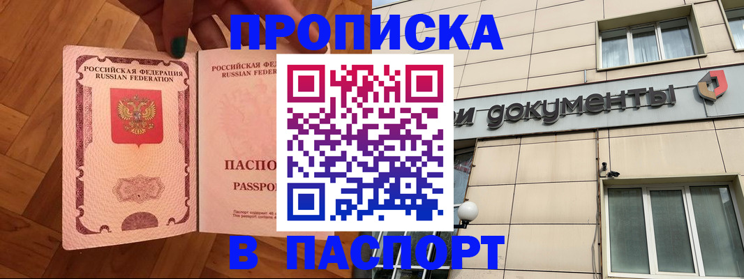 найти адрес прописки в Наро-Фоминске